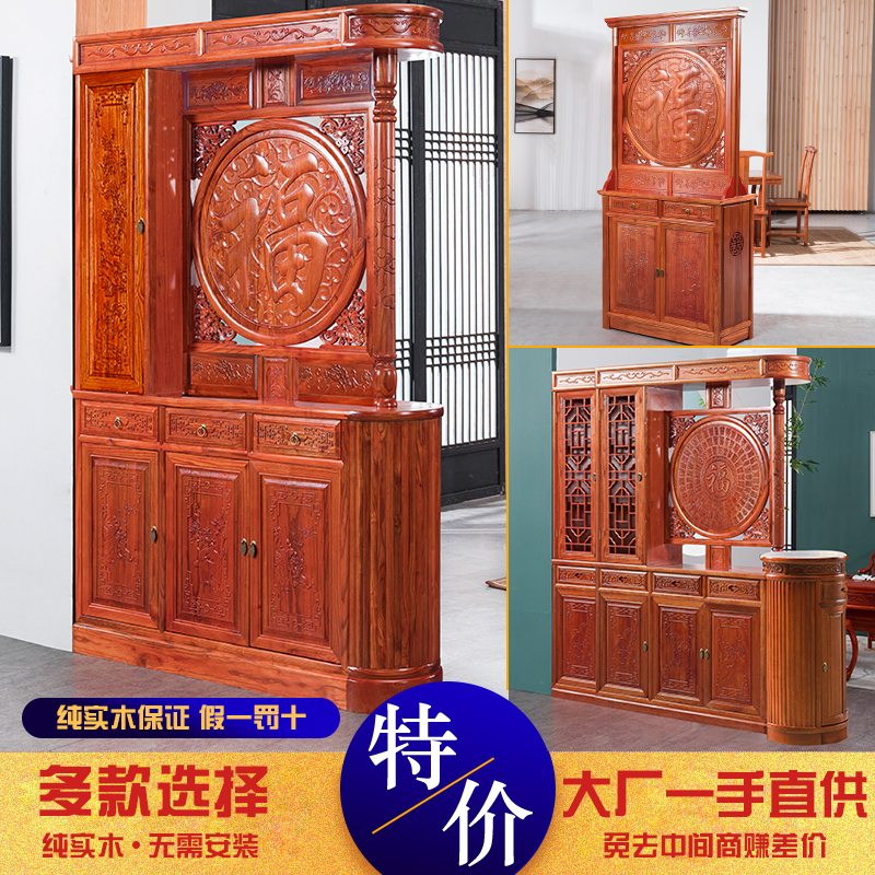 Chinese Solid Wood Genguan Living Room Partition Double Sided Wine Shoe Cabinet Integrated Fu Character Storage Room Hall Entrance Door Entrance Screen-Taobao