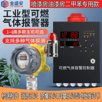 Gold Shengan Alarm Commercial Explosion Protection Spray Paint Room Xylene Combustible Gas Leakage Concentration Detection Alarm Device