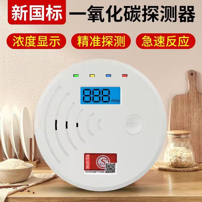 Kinsheng Gas Carbon Monoxide Alarm for Household Indoor Gas Detection of Artificial Gas Cellular Coal Alarm
