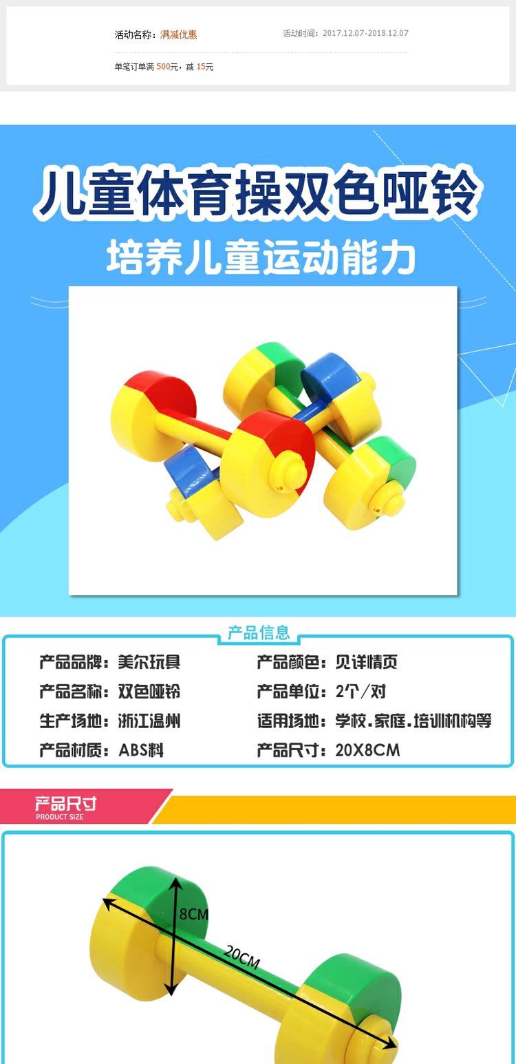 Mẫu giáo hai quả tạ trẻ em / quả tạ thể dục cho trẻ em / quả tạ thể dục / quả tạ nhựa - Thể thao ngoài trời / Casual / Triditional Đồ chơi bập bênh cho bé