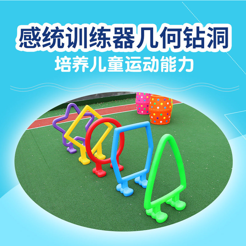 Geometric ring type drilling circle Early teaching kindergarten pro-child garden children feel integrated training equipment drill circle drill holes game toys