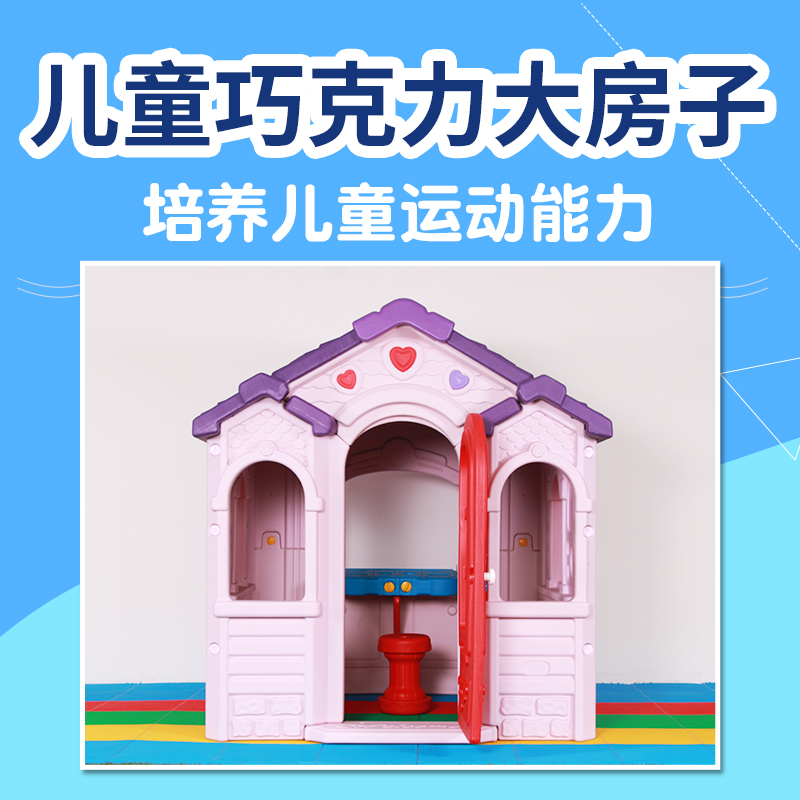 Children House Chocolate Lodge Children Play House Toys House Toys House Children's Paradise Little House-Taobao