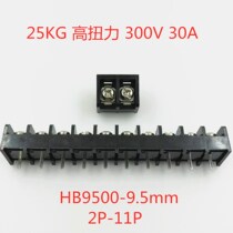 Fence type terminal block with backrest without cover HB9500 HB825 HB762 HB635 HB611