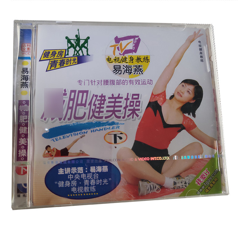 FUGGON Encyclopedia: Cshou of shaped beauty cshou body Yihaiyan Jian Fertilizer aesthetic VCD (single disk installed