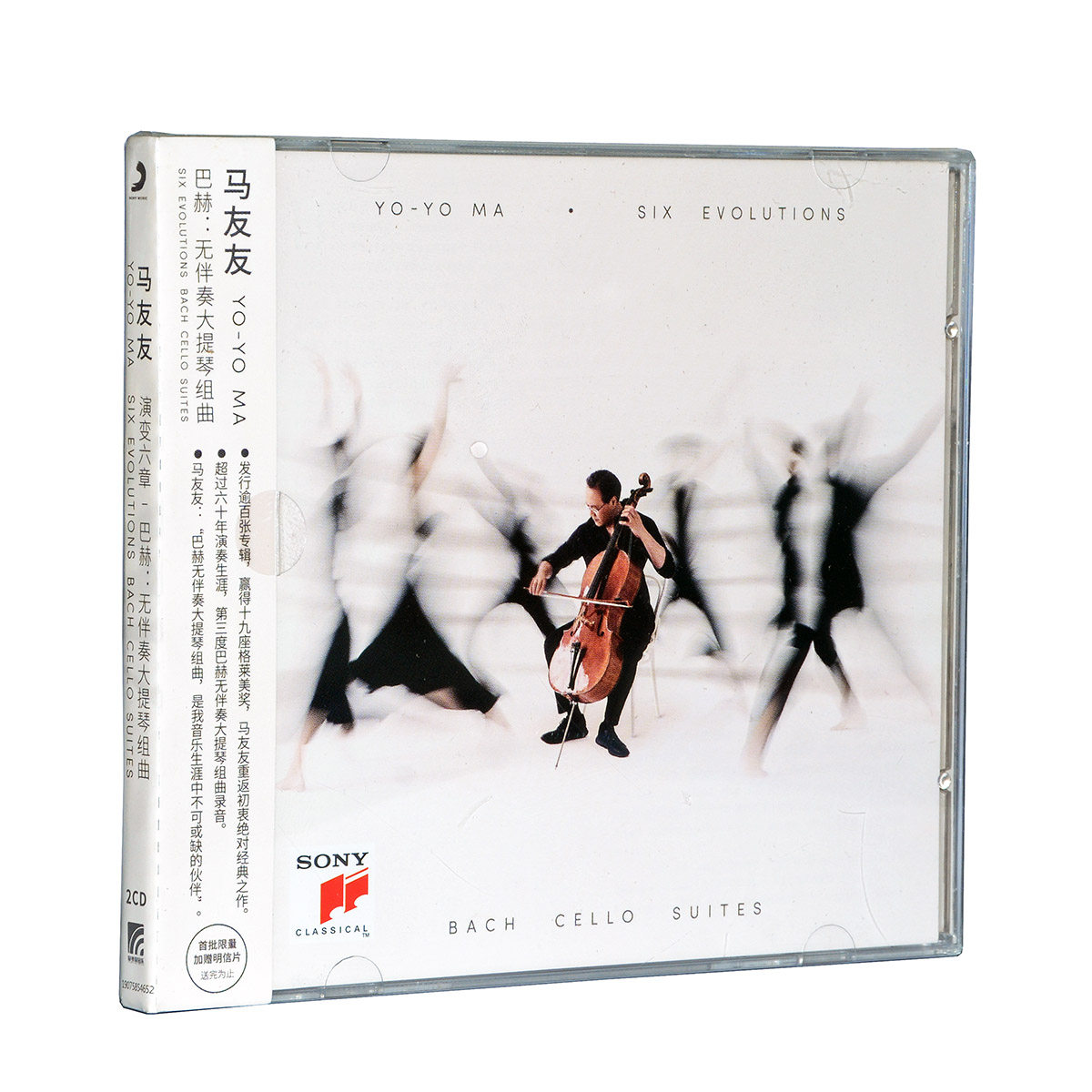 Genuine Horse Friend Bach No Accompanist Cello Group Song 2CD Classical Music Album Disc 2018 Edition