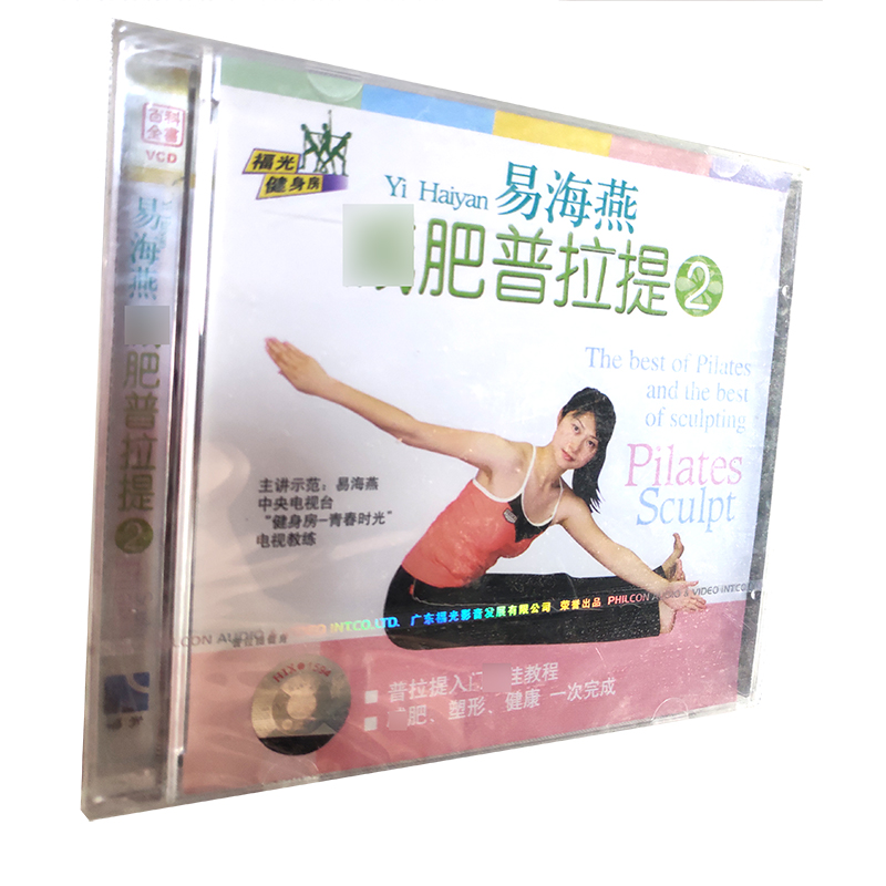 Encyclopedia: Shaping Plati entrance door Tutorials Yi Haiyan jian Fat Plati VCD 2 (single disc fit) -Taobao