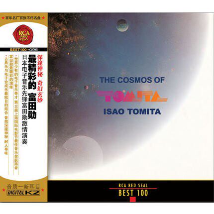 Genuine classical music CD the most exciting Tomita Xun Japanese electronic music pioneer Tomita Xun played