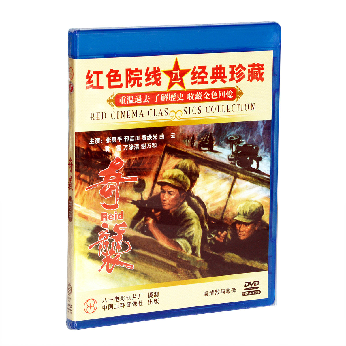 Genuine Grand Saint-Old Film Disc Disc Anti-US-Aid Korea War Wartime Battle Storysheet of the Documentary Kit 1DVD