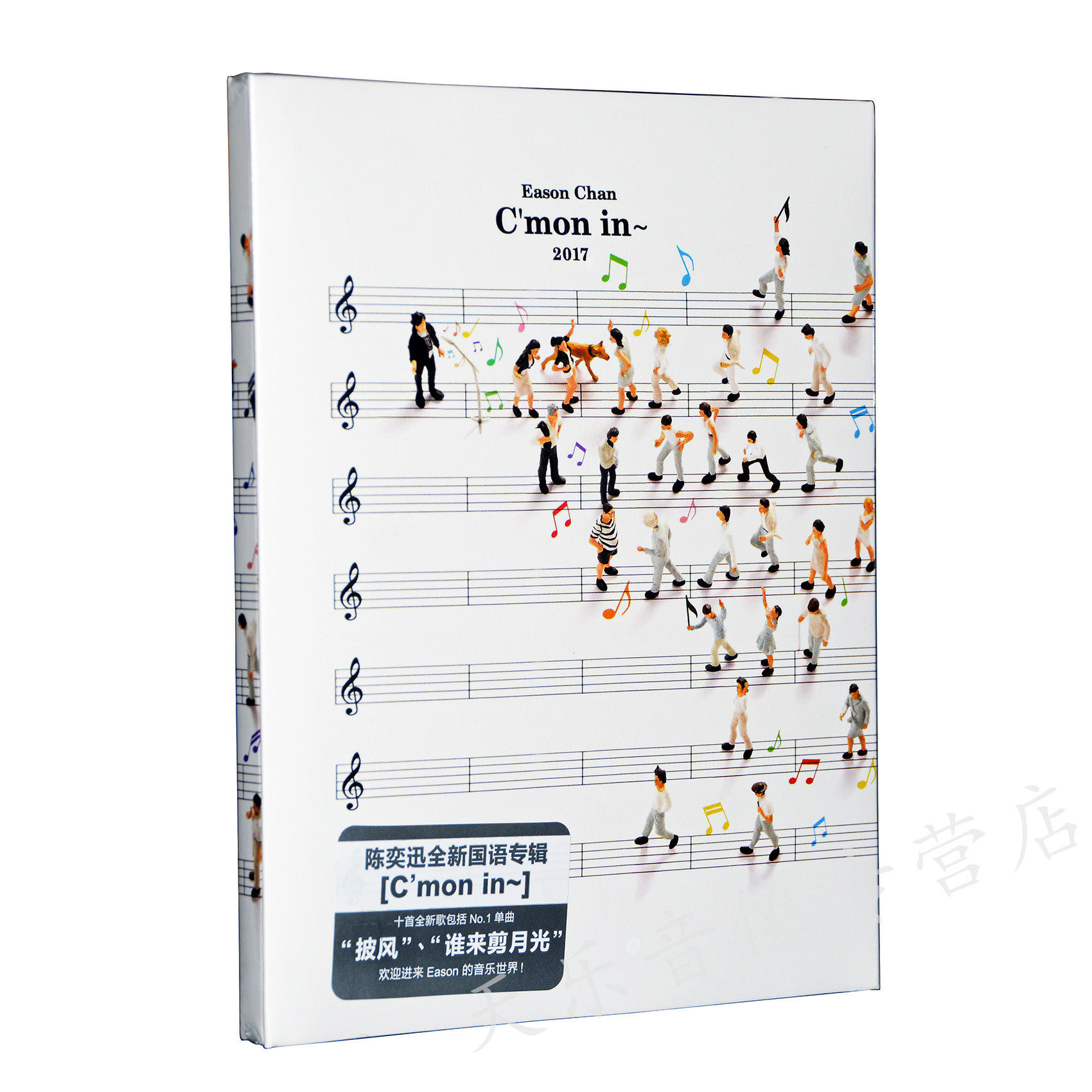 Spot Eason Chan 2017 Mandarin New Album C Mon In Cd Photo Lyrics Official Version