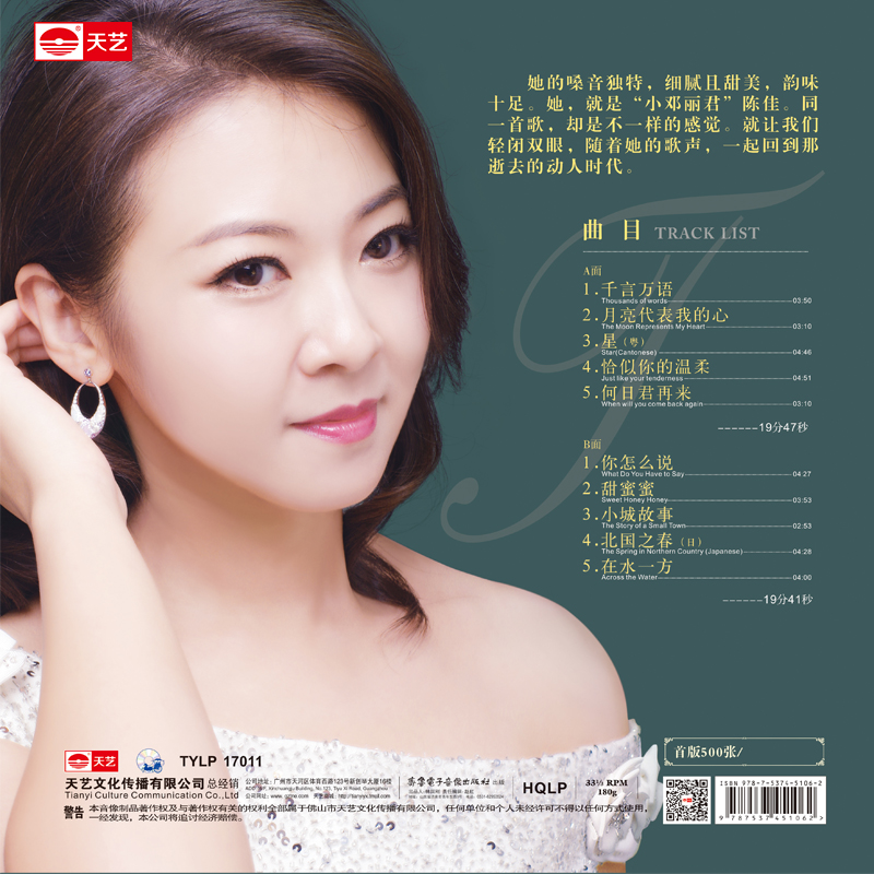 Chen Jia chính hãng hoàn toàn mới và xem bản ghi âm ghi âm nhỏ gọn tinh thể của Đặng Lijun LP - Máy hát 	đầu đĩa than teac