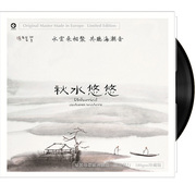 đầu đĩa than loại nào tốt	 Album chính hãng Wu Na Guqin Qiu Shui Yoo LP ghi đĩa 12 inch đĩa ghi âm Long Yuan gây sốt dân gian - Máy hát 	bán máy nghe nhạc đĩa than cổ
