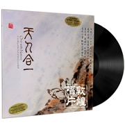 Âm nhạc quốc gia chính hãng Guzheng Guqin 琵琶 Heaven and Earth One LP ghi âm bản ghi âm 12 inch dành riêng - Máy hát