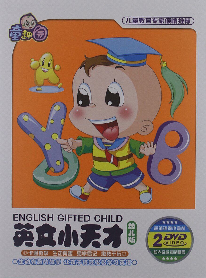 Jinghuang Preschool Children's Garden: English Little Genius DVD (2-disc) Preschool Edition