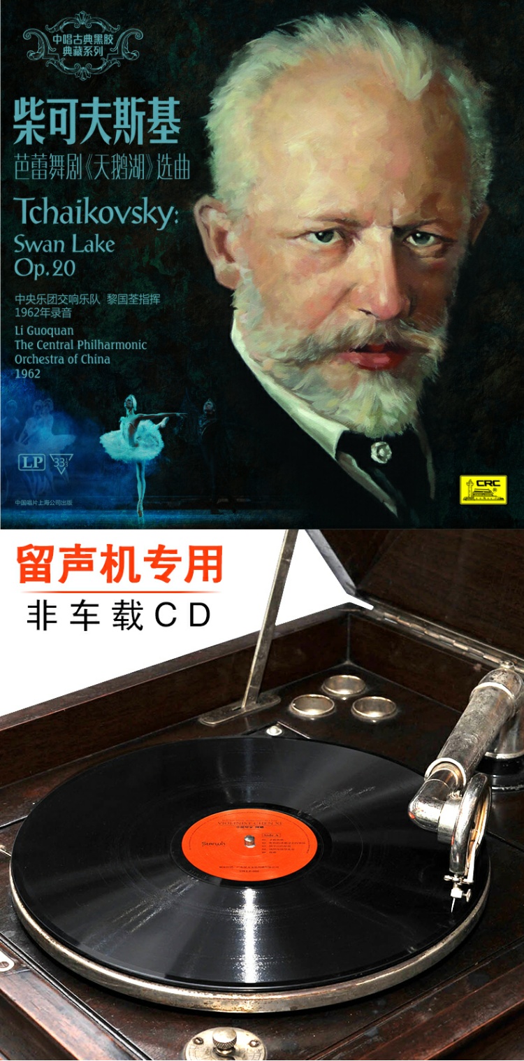 Âm nhạc cổ điển chính hãng Tchaikovsky ba lê Hồ thiên nga lựa chọn máy ghi âm LP vinyl ghi âm chuyên dụng - Máy hát 	kim đầu đĩa than pioneer	