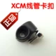 Xcm Disc Brake Card