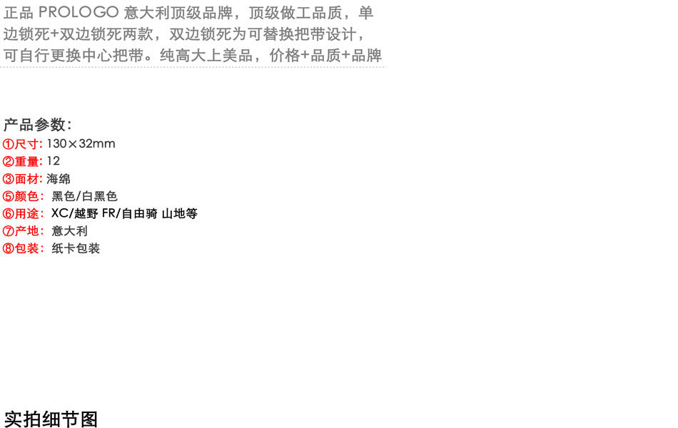 Poignées de vélo PROLOGO - Ref 2356469 Image 4