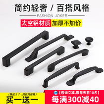 Dumb black American Nordic wardrobe cabinet door drawer handle modern simple cabinet handle single hole large wardrobe door handle