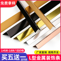 Aluminum alloy L-type edging strip Press strip 7-character edge strip metal titanium decorative line Tile Right Angle bead