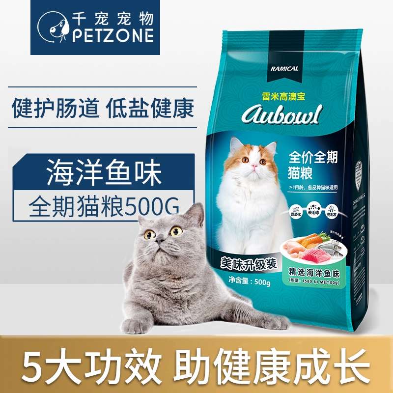 Thức ăn cho mèo mèo cao cấp Remy Thức ăn sâu đại dương Cá hương vị mèo trưởng thành Mèo con Anh Mèo ngắn màu xanh Mèo đẹp ngắn Mèo thức ăn 500g - Cat Staples