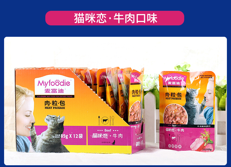 Mèo Mai Fudi đóng hộp mèo ăn nhẹ vào mèo và mèo thức ăn ướt dinh dưỡng và vỗ béo 85g cá đại dương viên thịt tươi tuyệt vời - Đồ ăn nhẹ cho mèo hạt zenith cho mèo