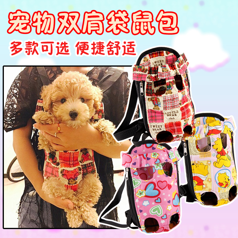 Dog cuddling bag chest-holding baby bag for cat-in-house kitty bag cat double shoulder bag Coketedi pet portable back dog god