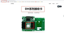 NOVASTAR DH7512 synchronization receiving DH7516 card DH426 receiver DH418 card