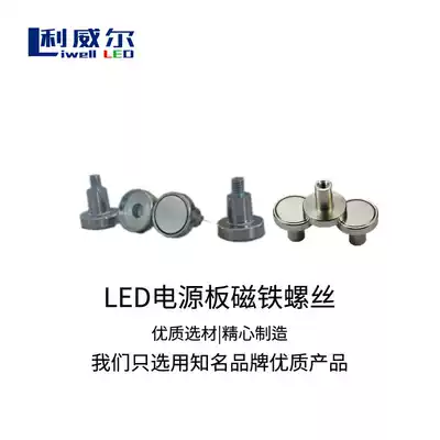 Full color LED display magnet External tooth magnet Magnetic column strong magnet LED unit board magnet Ceiling lamp magnet