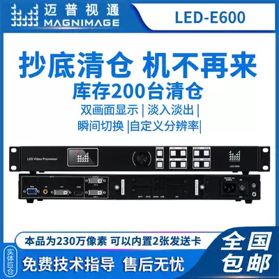 Mapstone LED-E600 Video processor HD LED display video processor VEO