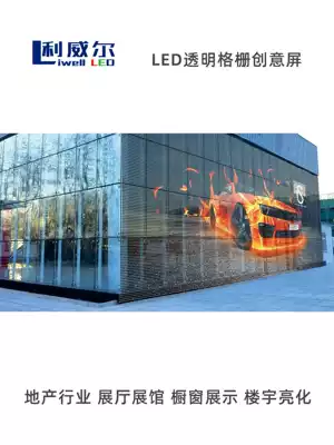 Full color transparent glass LED display grille screen high penetration bright naked eye 3D suspension display building lighting