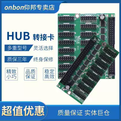 Yangbang control card HUB256-T8T12 transfer card HUB12 adapter board HUB128-T8T12 conversion port 08
