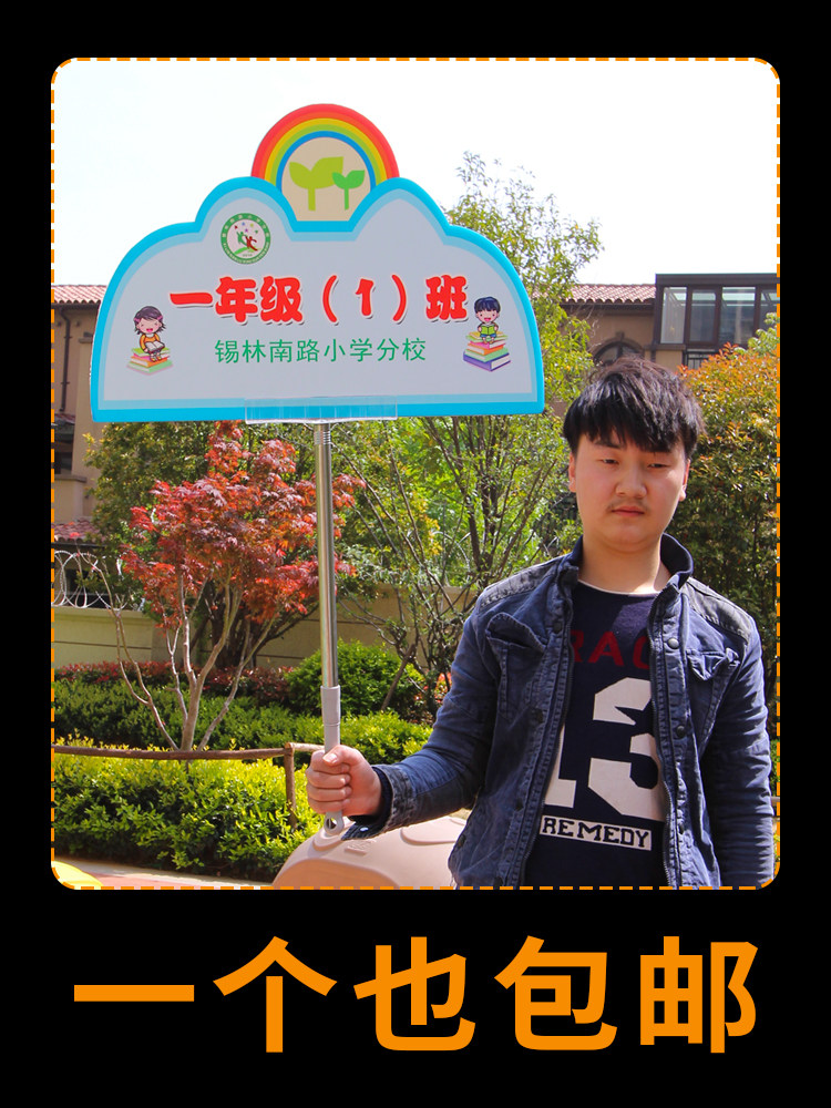 Sports games class cards Hand-held cards Kindergarten custom hand-held refueling small brand billboard kt board production pick-up card