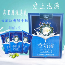 Conbody Aroma Milk Bath 30 Bag Concentrated Bubble Bath Milk Bath Lotion Full Body Tender White Spa Milk Bath Wooden Tub Bath foot bath