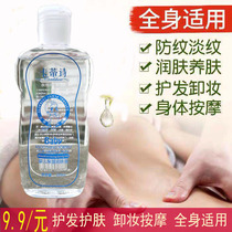 Kati Shi BB oil 220ml Baby emollient oil colorless and tasteless essential oil Foot bath therapy SPA massage oil Full body massage oil