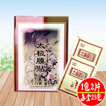 100 Love God Tai Chi Film Patch Ginger Fever Patch Knee Shoulder Neck Cervical Spine Waist Hot Compress Patch Dispel Wet 25 Pack