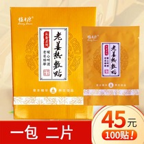 Johnson Source Old Ginger Hot Compress Patch Fever Ginger Stick Shoulder Back Knee Joint Patch A Pack Of Two Pieces 50 Packs A Total Of 100 Pieces