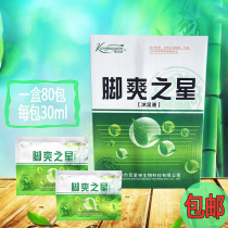 100 Love God body Body Lotion foot Stars Foot pedicure Foot Pedicure foot pedicure Foot Pedicure 80 packs of 2 80 boxes 2 boxes minus 6 Yuan