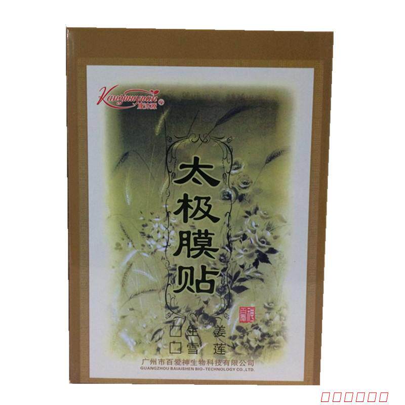 Hundred Love God Tai Chi Magic Sticker Ginger Heating Sticker Foot and Limbs Hot Compress Physiotherapy 25