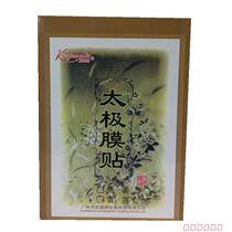 100 Love God Tai Chi Magic Cling Film Stick Ginger Fever Patch Foot Limbs Hot Compress Physiotherapy 25