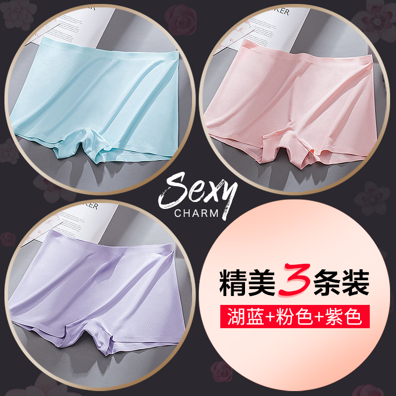 Ice-lụa quần lót đánh dấu womens bông phẳng anglepants womens quần an toàn bốn góc để ngăn chặn việc xà cạp mỏng ánh sáng mùa hè.