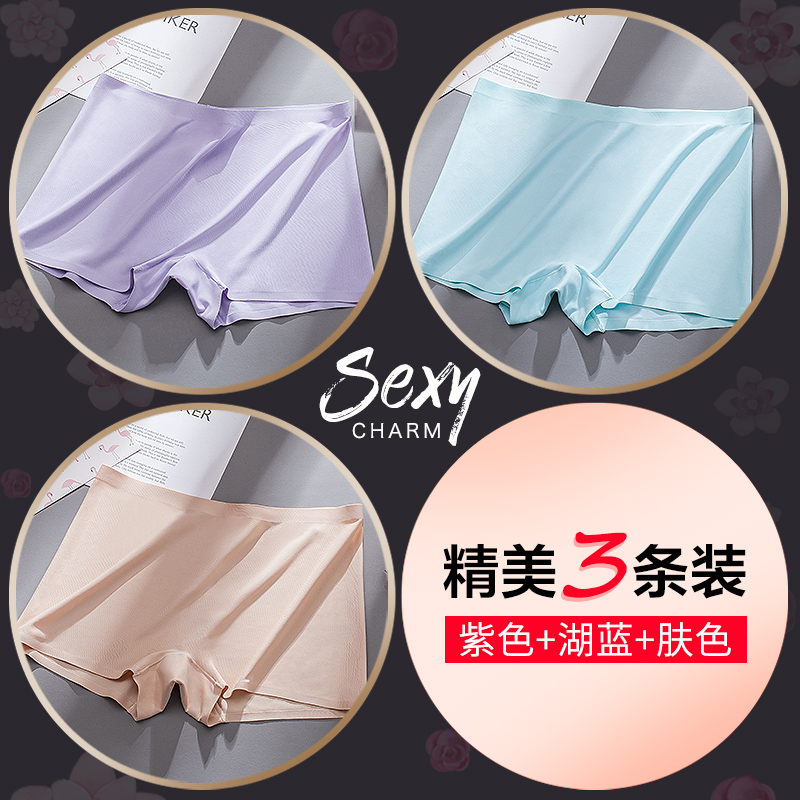 Ice-lụa quần lót đánh dấu womens bông phẳng anglepants womens quần an toàn bốn góc để ngăn chặn việc xà cạp mỏng ánh sáng mùa hè.