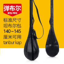 Playing Boer piano bag Xinjiang Uyghur ethnic musical instrument accessories bag durable carryable leather bag 140 cm