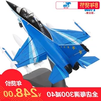 Mô hình máy bay vận chuyển hợp kim đồ chơi quà tặng 1:48 máy bay huấn luyện mô hình Falcon L15 tĩnh Trung Quốc mô hình máy bay trực thăng
