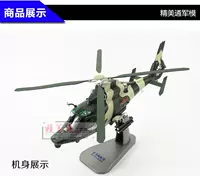 Mô hình máy bay trực thăng tĩnh 1:48 Sinh nhật 48 Vũ trang Trung Quốc thẳng 9 Mô hình quân sự hợp kim Wuzhi Z9 đồ chơi trẻ con