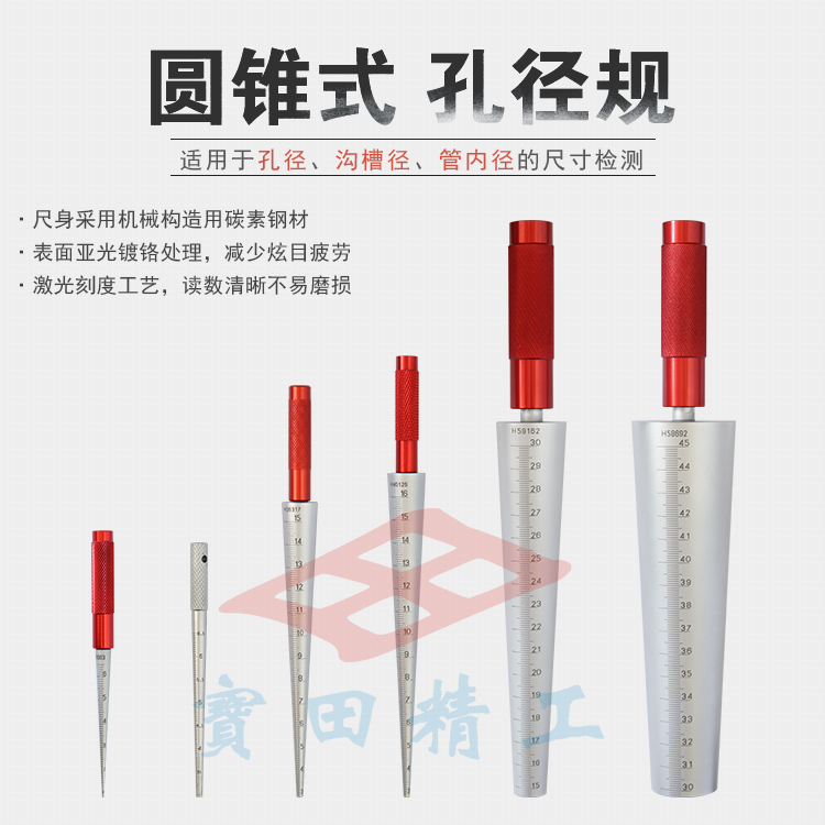 Special price tapered sedimensioning internal diameter cone-size taper serruler tapered aperture gauge gauge gauge