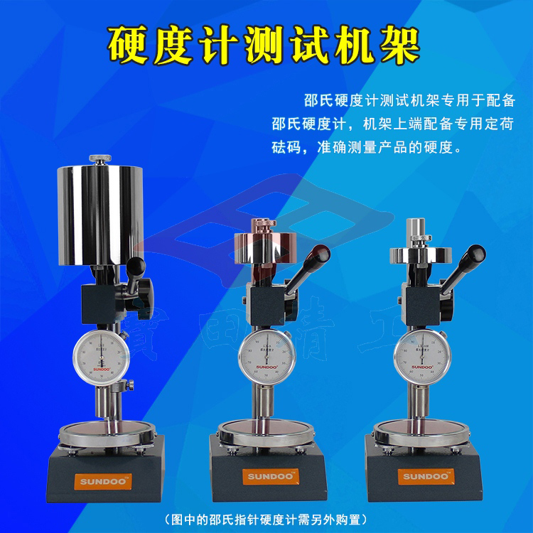Hardness - meter station hardness machine hardness machine for A type C type D type