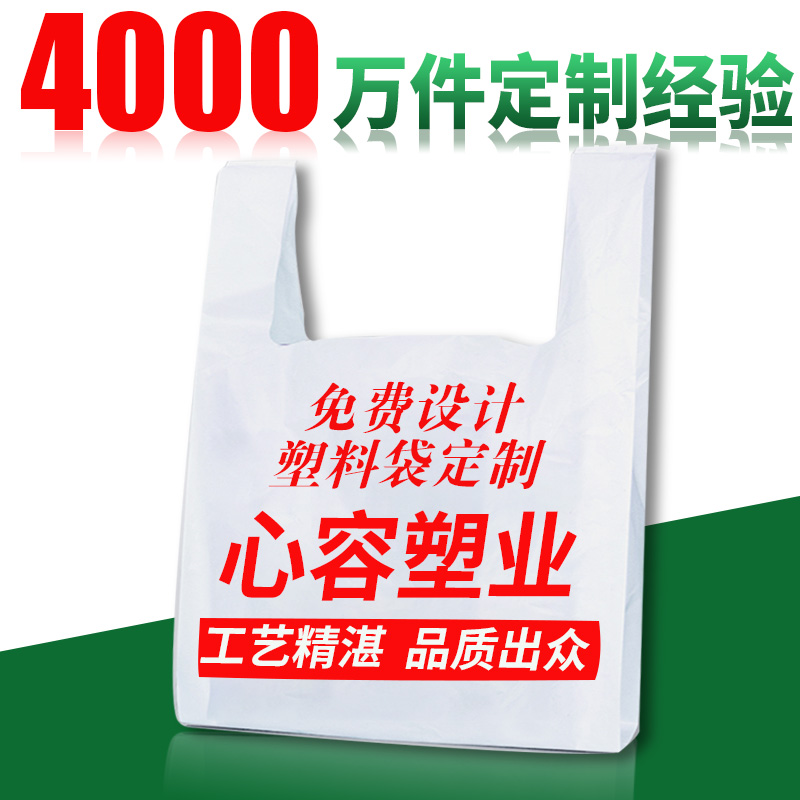 Heart plastic industry plastic bags are customized to do packing bags vest bags handbags food bags shopping bag logo
