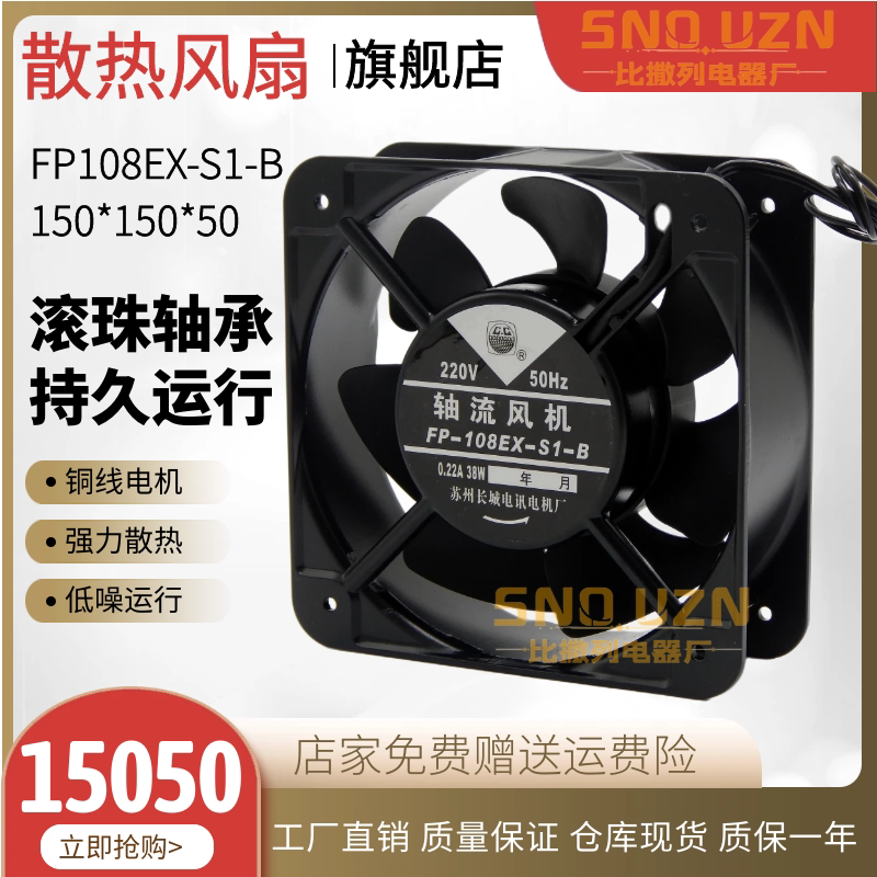 电焊机柜散热15050轴流风机FP-108EX-B滚珠220V/380v散热排气扇