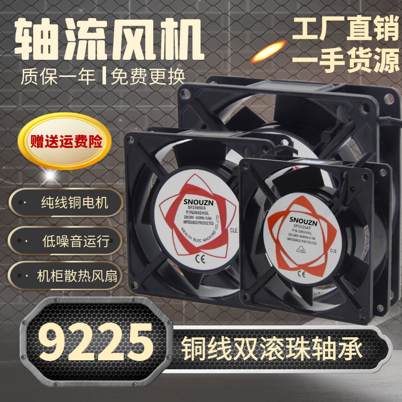 Host shell exhaust radiator SF9225 23092AT 2092HSL 2092HSL flow blower 220v 9CM mute fan