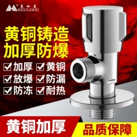 Треугольный клапан ВСЕ -КОППЕР Главный корпус горячее и холодная вода угловой клапан сгущенный и удлиненный водяной остановку.