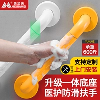 Ванная подлокотние.